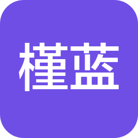 杭州槿蓝服饰有限公司