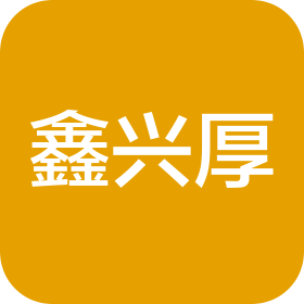 杭州鑫兴厚科技有限公司
