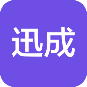 宁波迅成智能装备有限公司