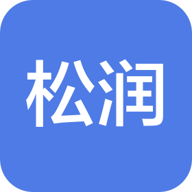 安徽松润企业管理有限公司
