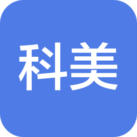 铜陵科美物资有限公司