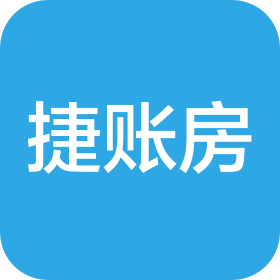 厦门捷账房财务管理有限公司