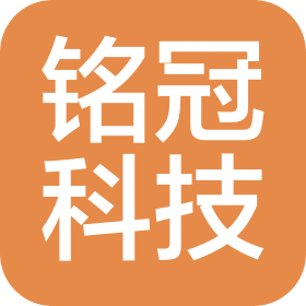 泉州铭冠科技有限公司