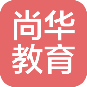 南昌尚华管理咨询有限公司