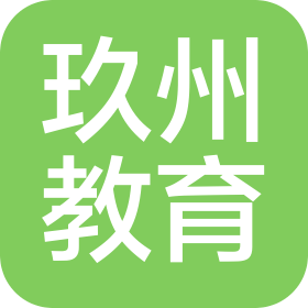 江西玖州教育科技有限公司