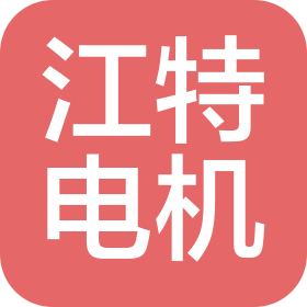 江特电机