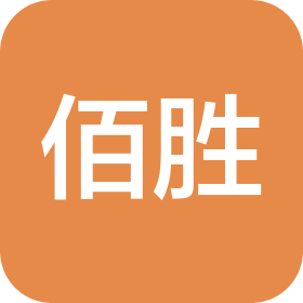 佰胜(济南)信息咨询有限公司