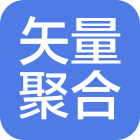 矢量聚合(济南)品牌管理有限公司