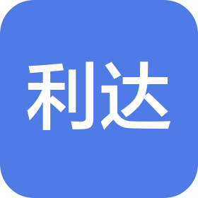 泰安市利达热工设备有限公司