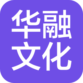 华融文化艺术(洛阳)有限公司