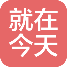 就在今天(河南)中药材有限公司