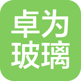 河南卓为玻璃科技有限公司