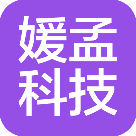 武汉媛孟信息科技有限公司