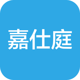 武汉嘉仕庭酒店管理咨询有限公司