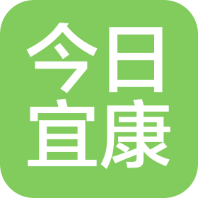 今日宜康(武汉)健康科技有限公司