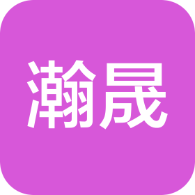 武汉瀚晟电子商务有限公司