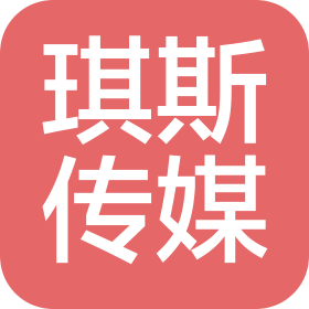 武汉琪斯传媒有限公司