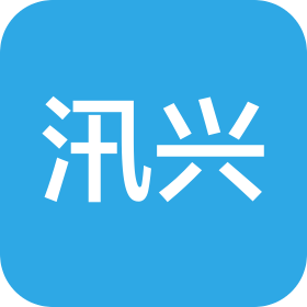 湖北汛兴商贸有限公司