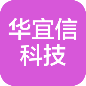 华宜信(湖北)信息科技有限公司