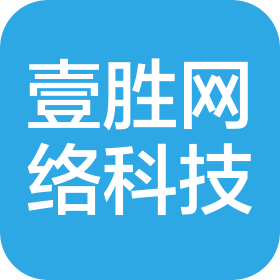 长沙壹胜网络科技有限公司