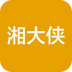 湖南湘大侠餐饮管理有限公司