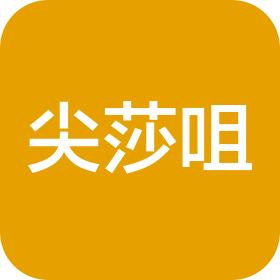 深圳市尖莎咀峦山谷购物中心有限公司