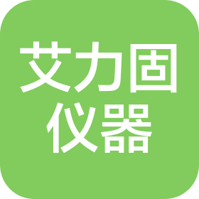 深圳市艾力固仪器有限公司