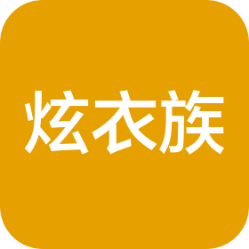 深圳市炫衣族服饰有限公司