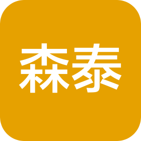 佛山森泰智能装备有限公司