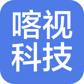 佛山喀视科技有限公司