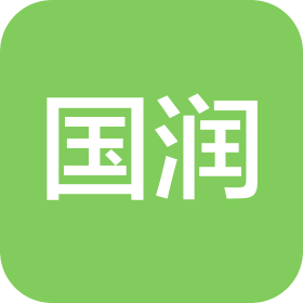 汕尾市国润纺织有限公司