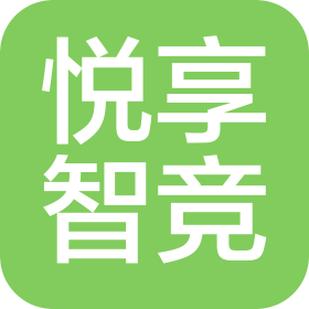 东莞悦享智竞网络科技有限公司