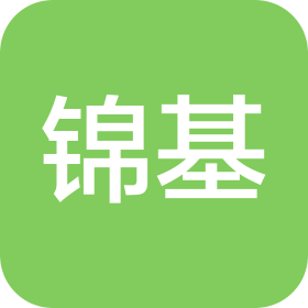 中山市锦基物业管理有限公司
