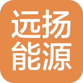 重庆远扬能源股份有限公司