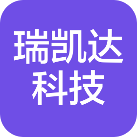 重庆瑞凯达科技有限公司