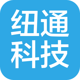 重庆纽通科技有限公司