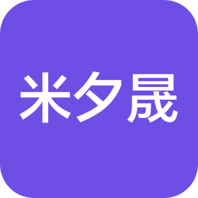 成都米夕晟数据科技有限公司