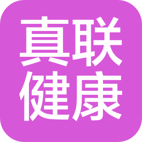 成都真联健康管理有限公司