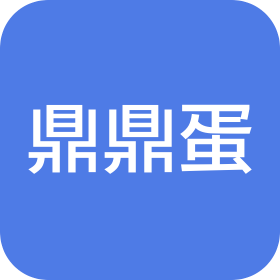 成都市鼎鼎蛋宠物服务有限公司