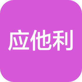 四川省应他利科技有限公司
