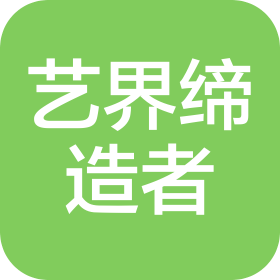 贵州艺界缔造者装饰工程有限公司