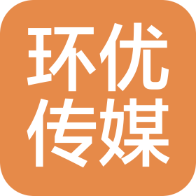 贵州环优传媒有限公司