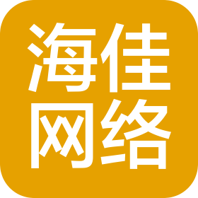 西安海佳网络科技有限公司
