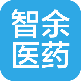 西安智余医药有限公司