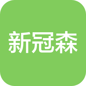 陕西新冠森房地产有限公司陇县第二分公司