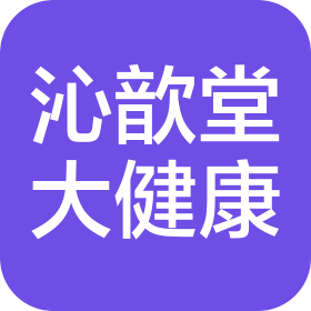 甘肃沁歆堂大健康产业有限公司
