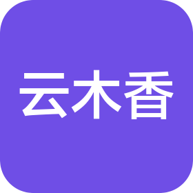 兰州云木香酒店管理有限公司