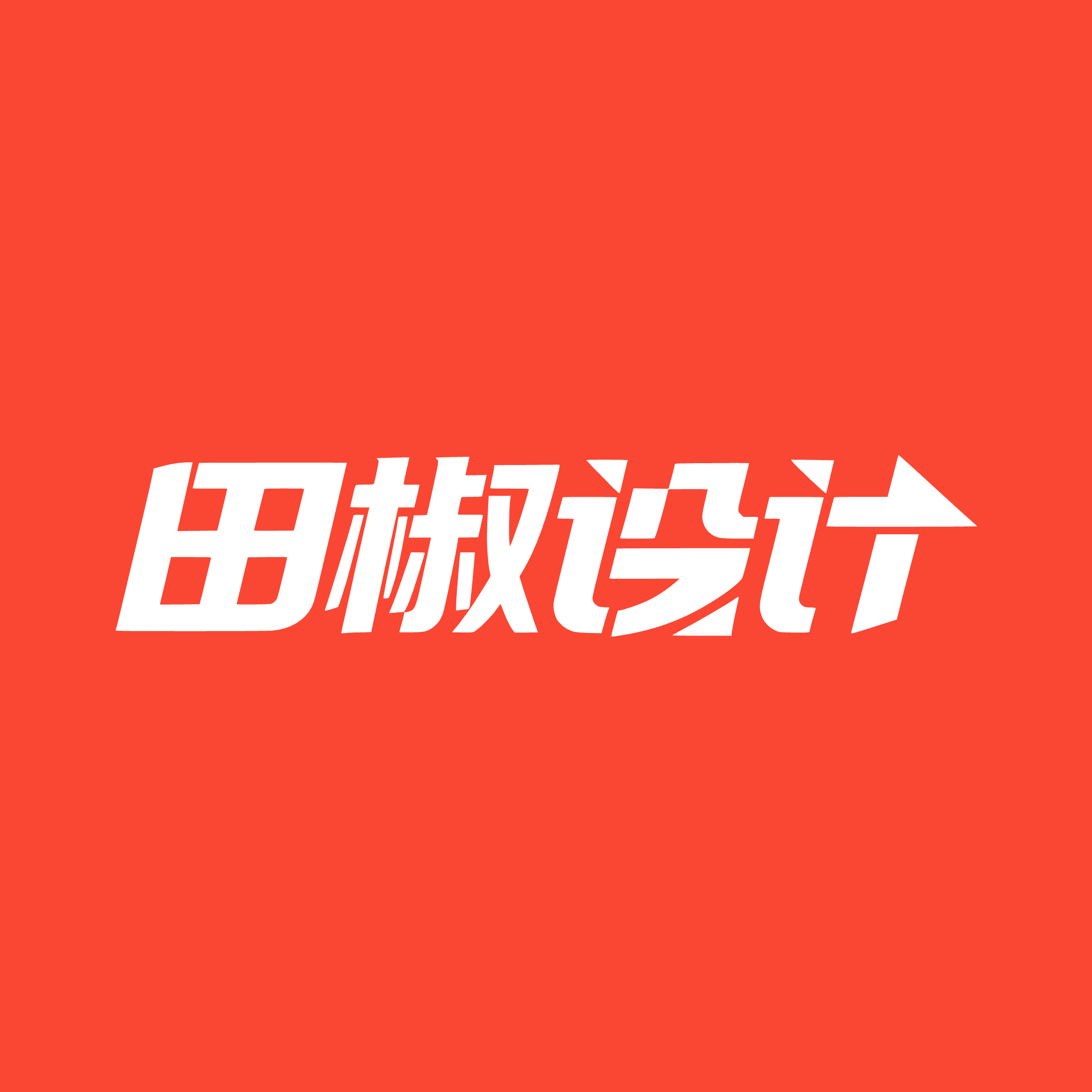 南京田椒视觉设计有限公司