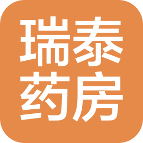 邯郸市峰峰矿区瑞泰药房
