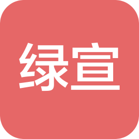 沧州绿宣花卉种植有限公司